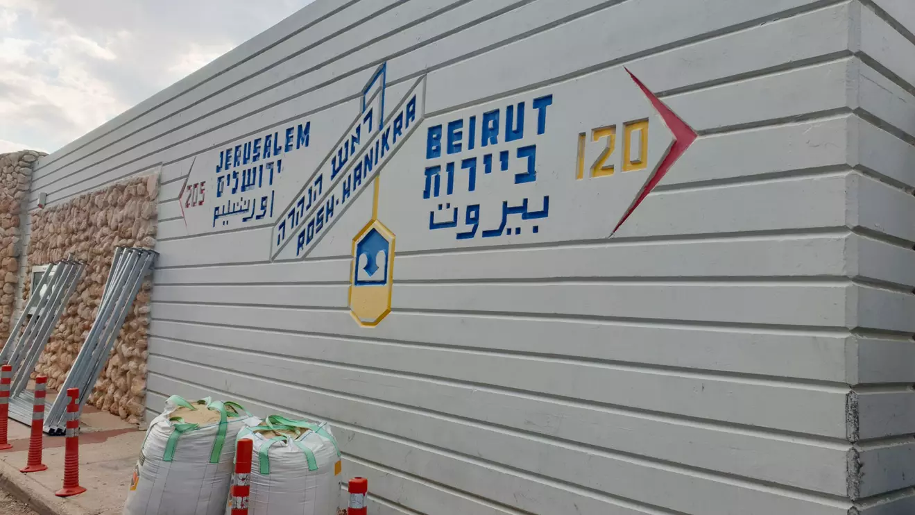 Israel and Lebanon have no formal diplomatic relations and have technically been in a state of war since Israel's founding in 1948 © Mena Today 