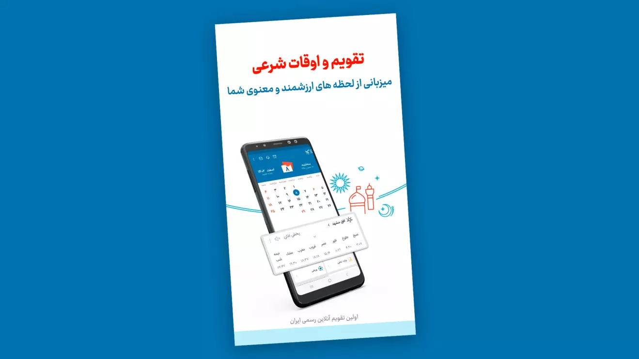 BadeSaba is a religious calendar app © Mena Today 