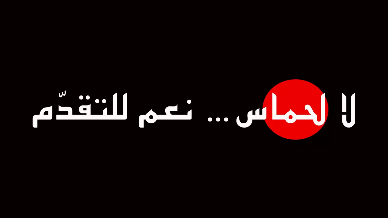 Pick the future, not Hamas © Mena Today 