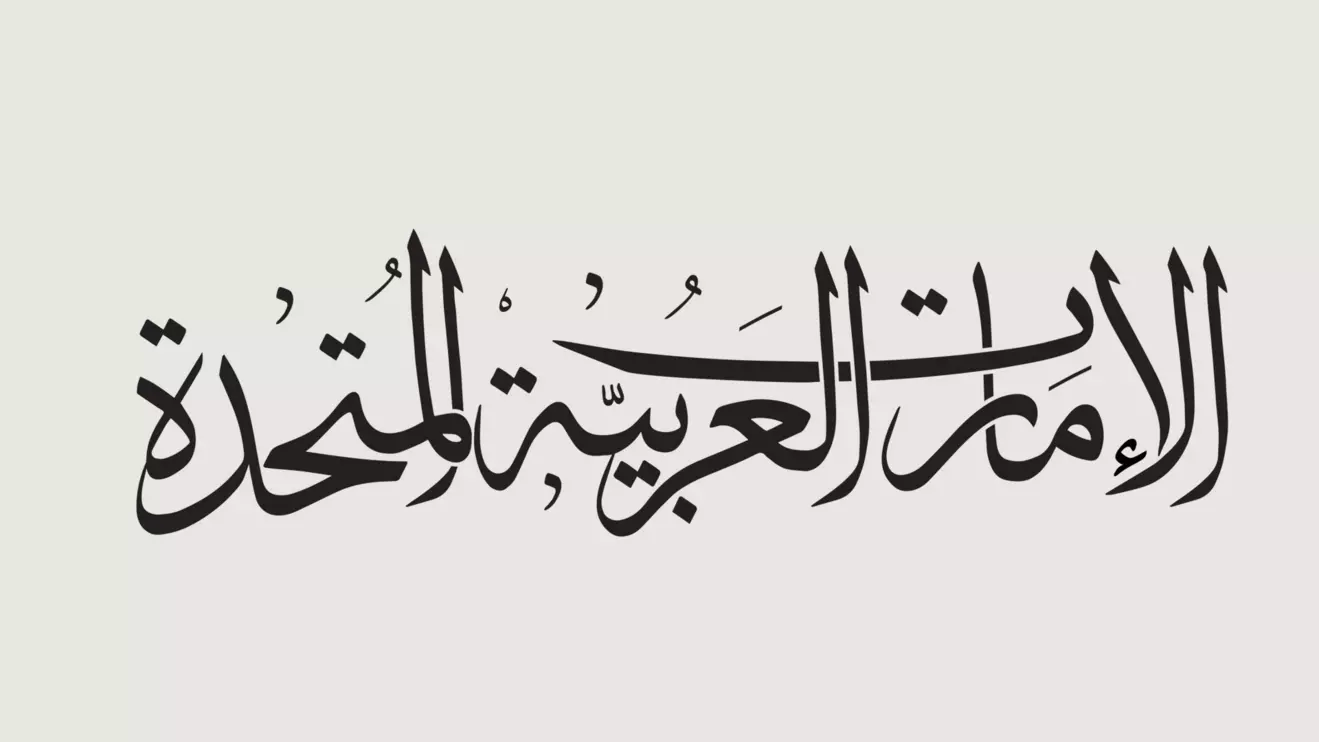 The announcement follows a similar revelation Wednesday in Kuwait © Mena Today 