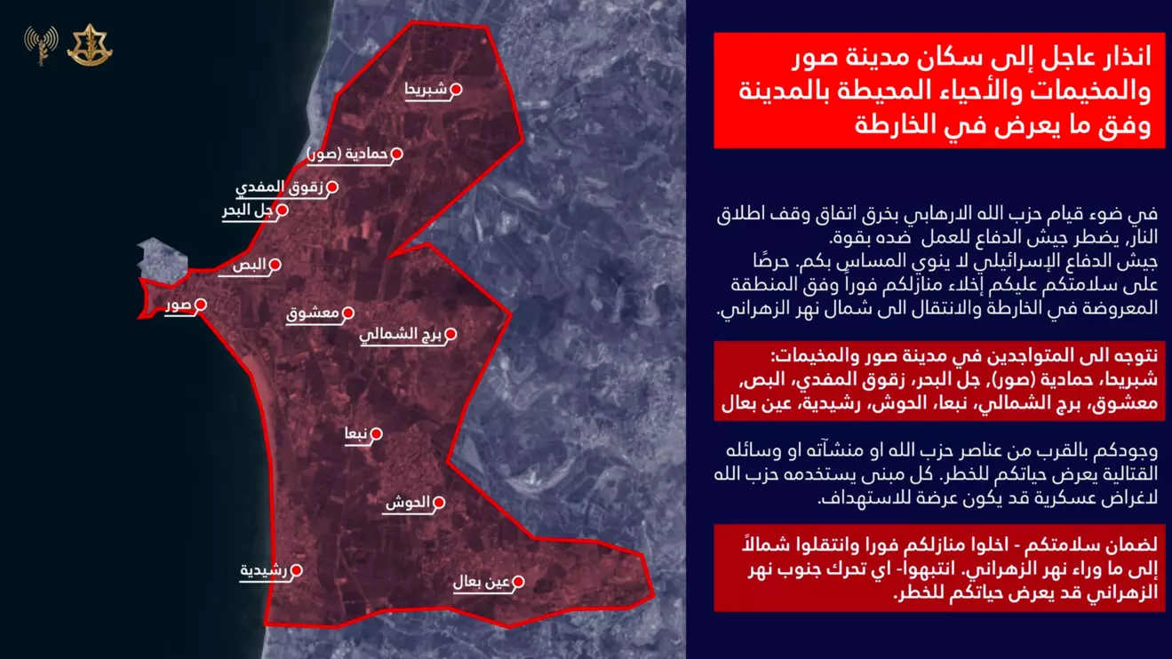 The evacuation notice issued by the Israeli army © IDF