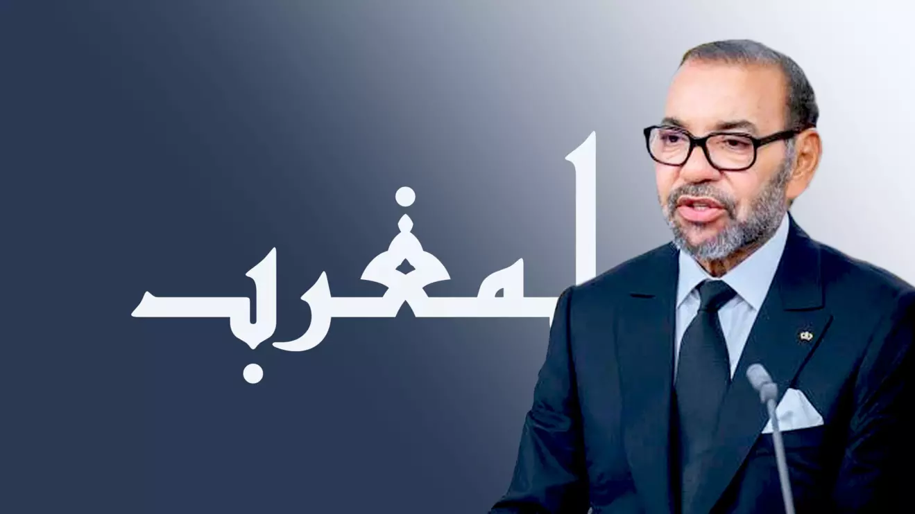 King Mohammed VI © MPN