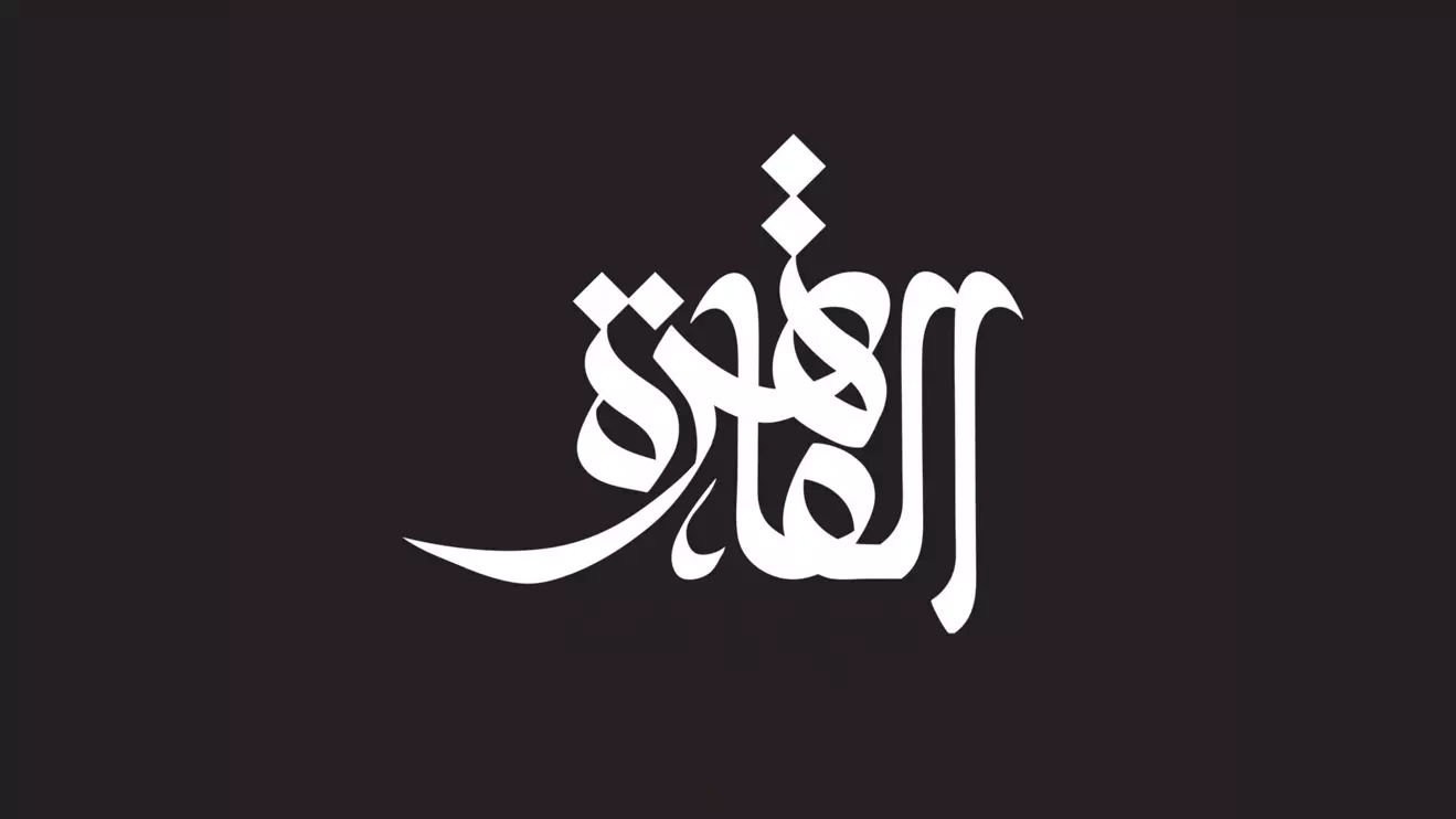 The summit is expected to take place in Cairo © Mena Today 