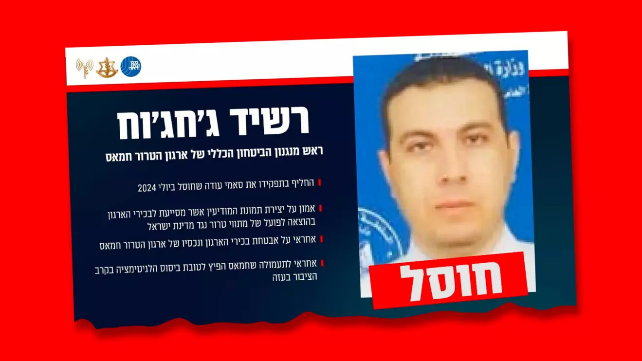 The announcement broadcast on social media by the Israeli army © IDF