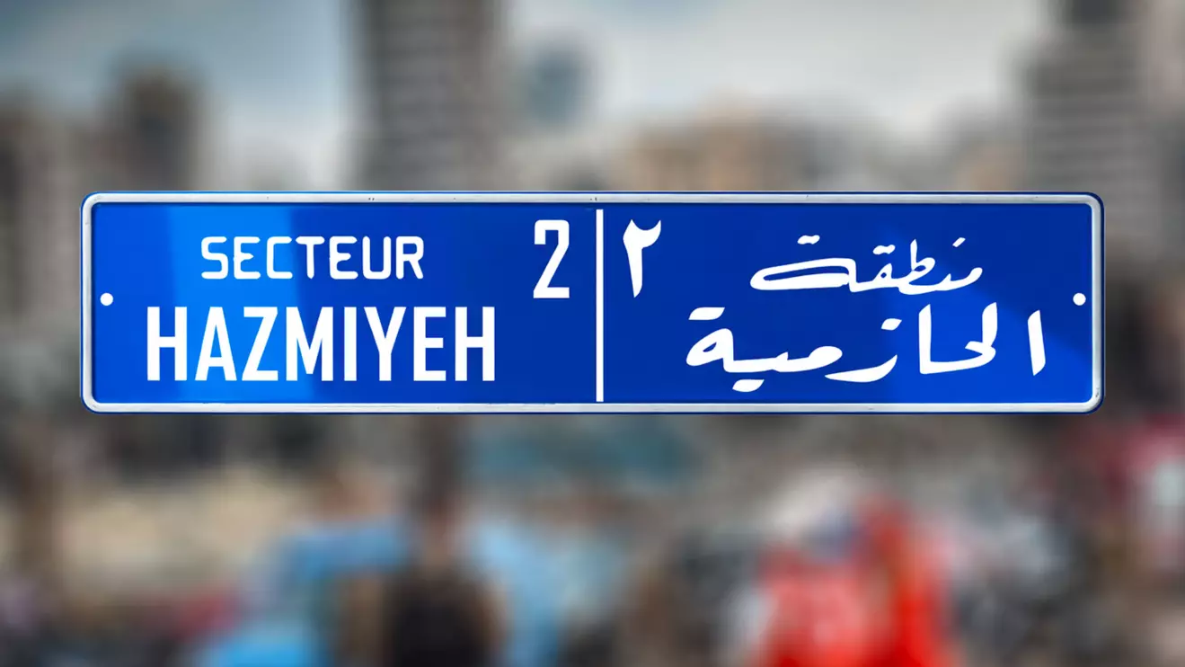 Hazmieh is a predominantly Christian neighborhood east of Beirut © Mena Today 