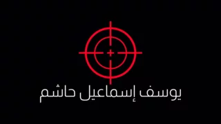 Israel Navy kills Hezbollah's Southern Front commander in Beirut