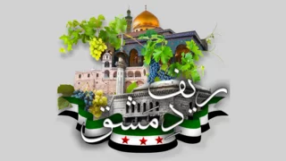 American and Syrian forces conduct airstrikes on ISIS weapons storage facilities, US military says