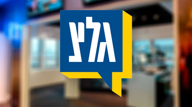 Israeli government moves to shut down Israel's Army Radio station