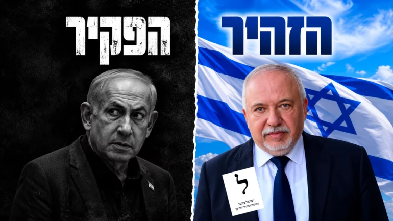 Liberman's bet: the man who says no to Netanyahu, and means it