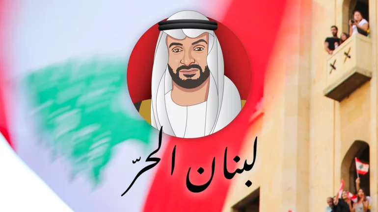 UAE to Lebanon: We stand with you