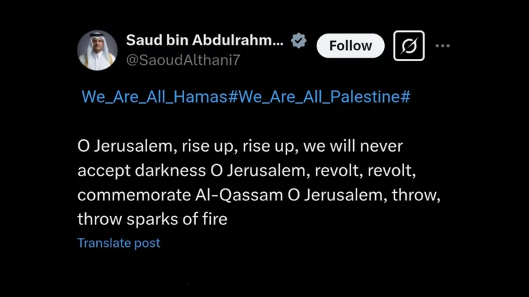 Qatari defense Minister expresses support for Hamas