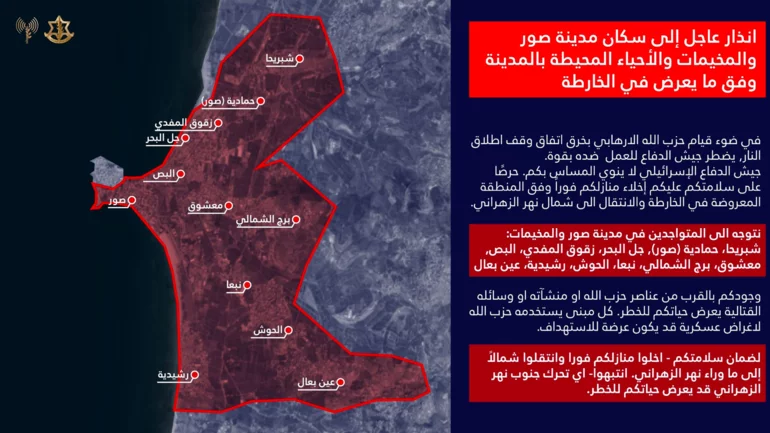 From Nabatiyeh to Tyre: Israel's evacuation orders spread across south Lebanon
