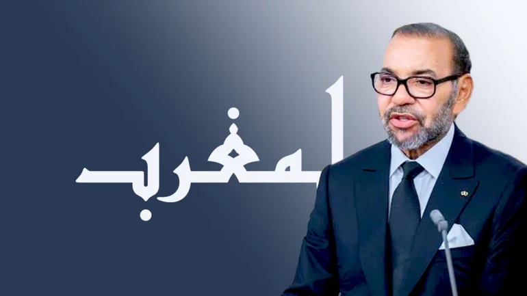 "A Historic Shift": King of Morocco declares turning point in Western Sahara dispute