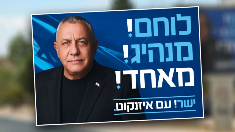 The least innovative thing about Israel's election season