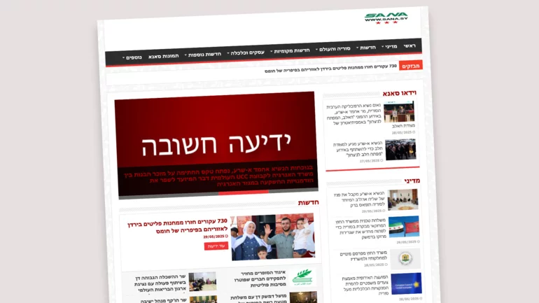 Syria’s state media now in Hebrew as signs of thaw with Israel emerge